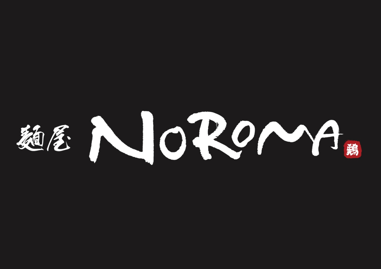 4周年限定第一弾 - 麺屋NOROMA | 奈良市南京終町のラーメン屋